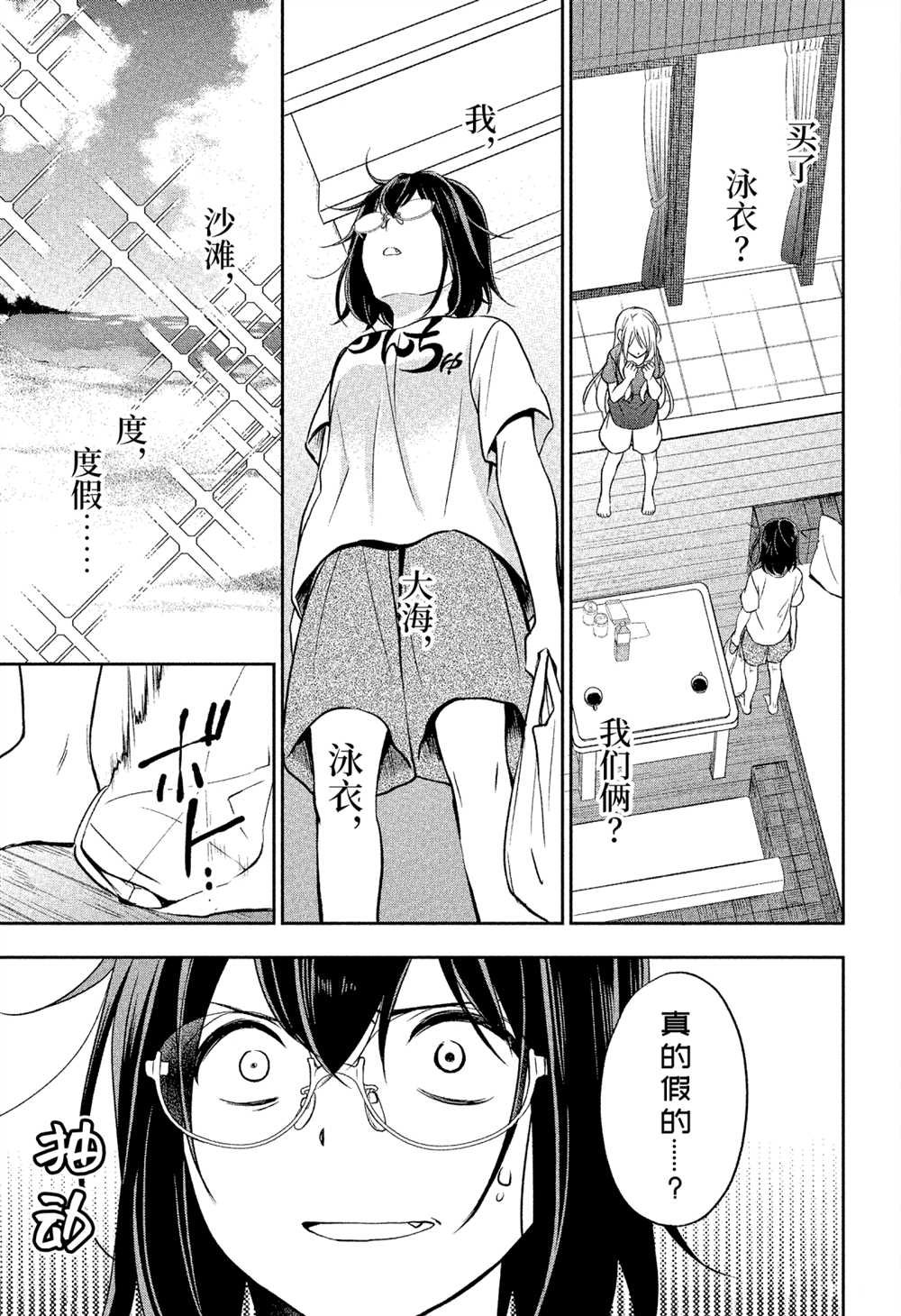第32话 试看版