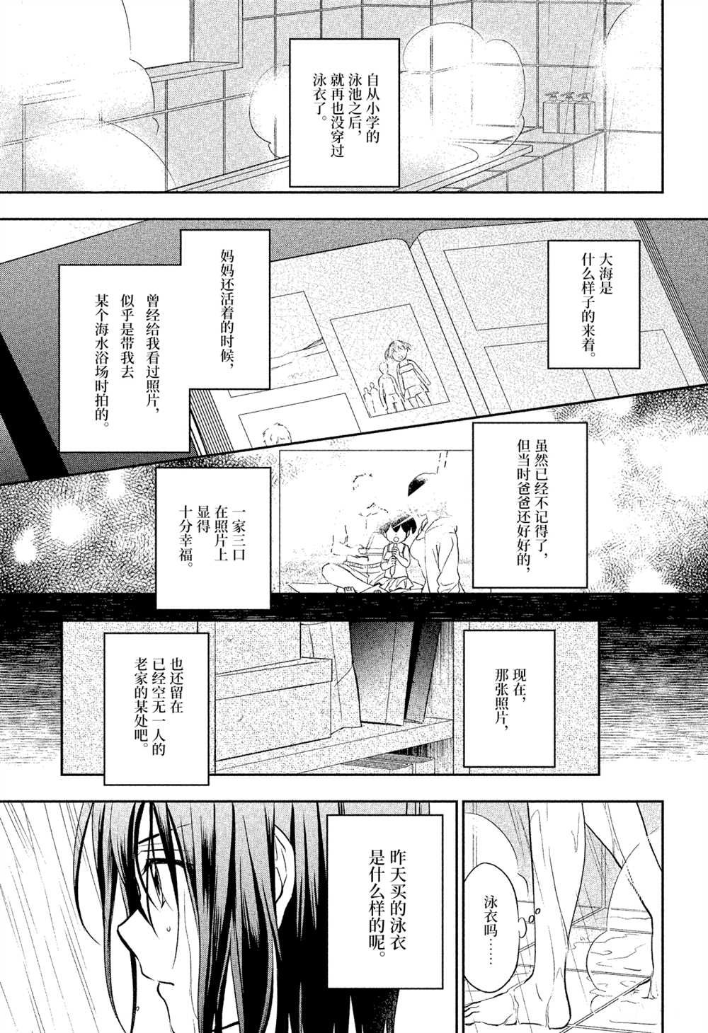 第32话 试看版