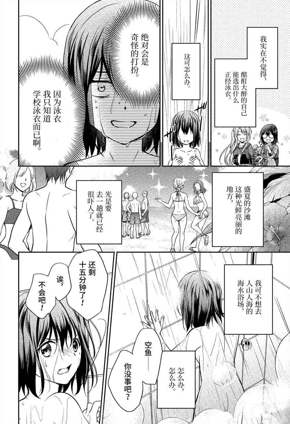 第32话 试看版