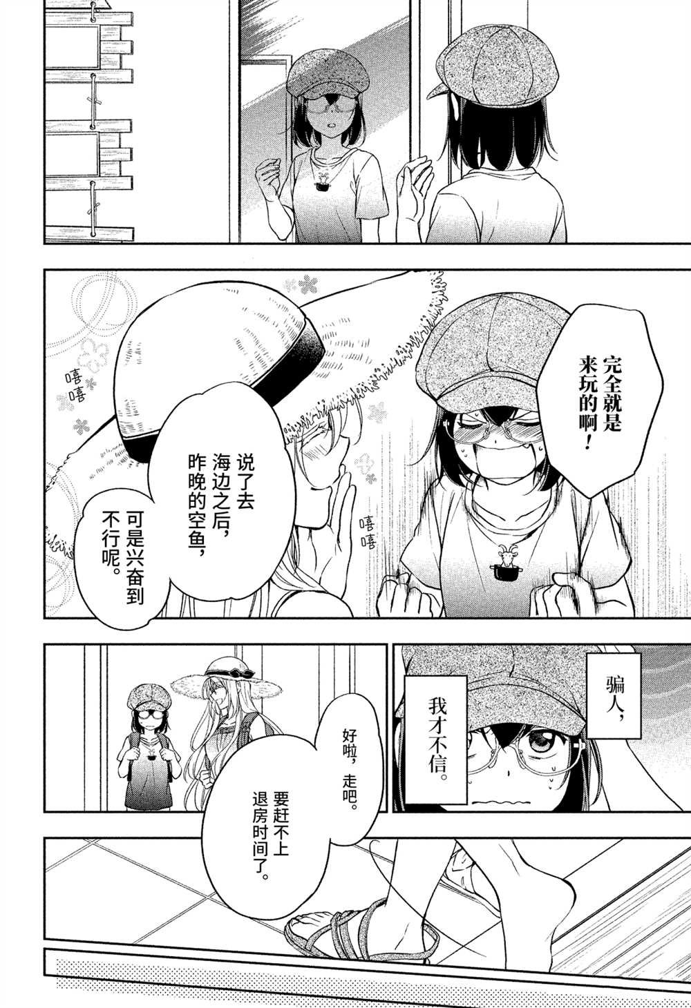 第32话 试看版
