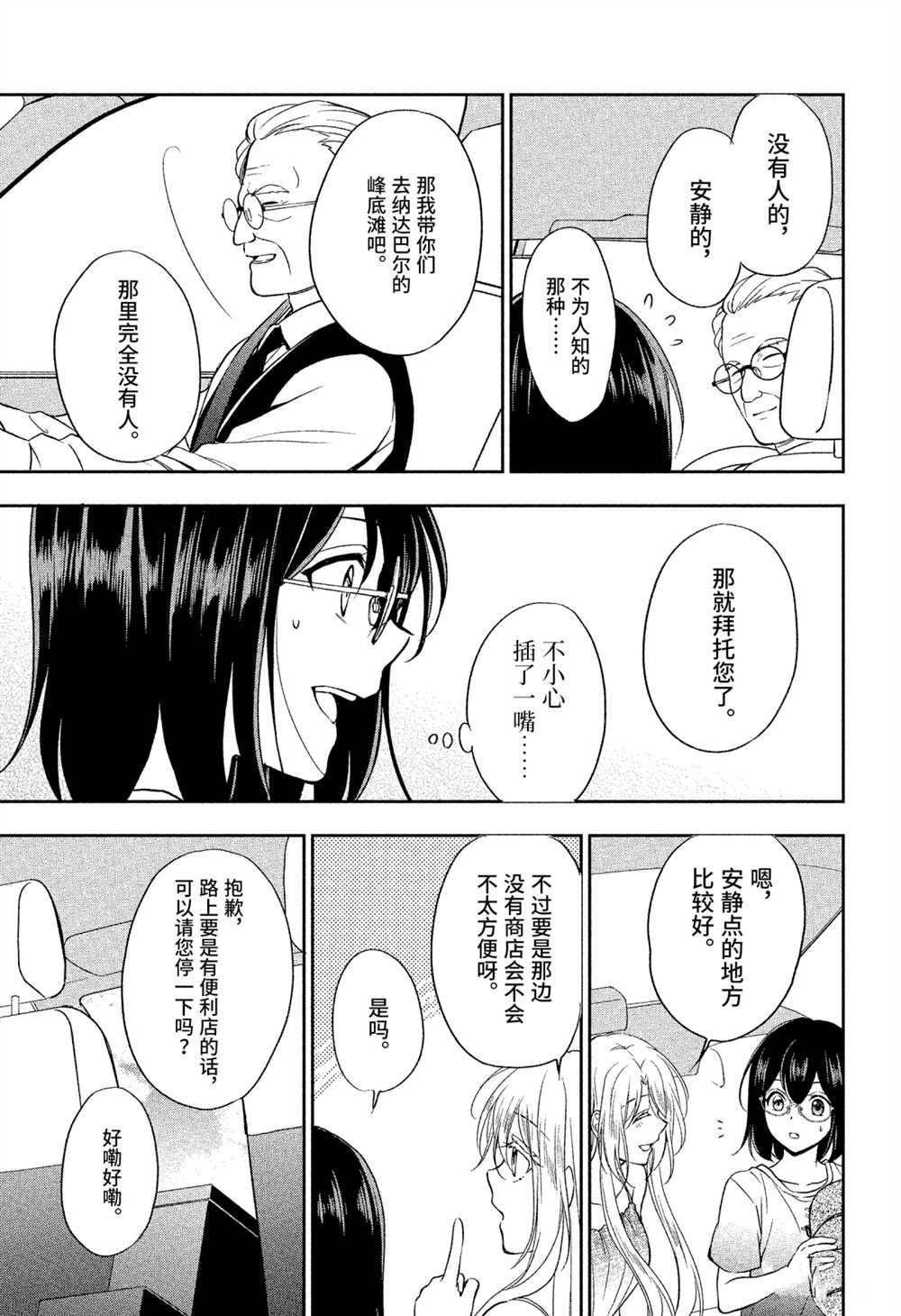第32话 试看版