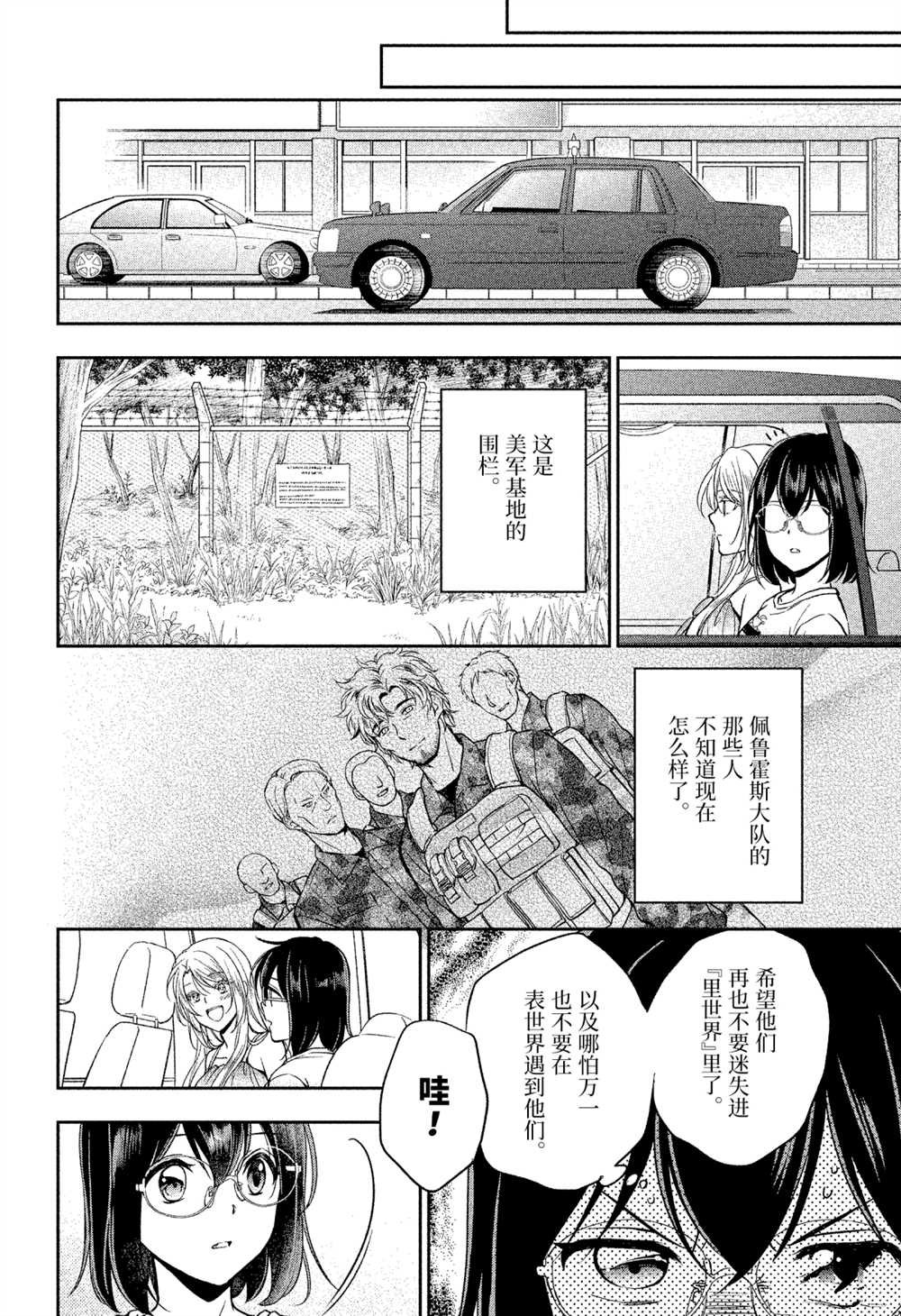 第32话 试看版