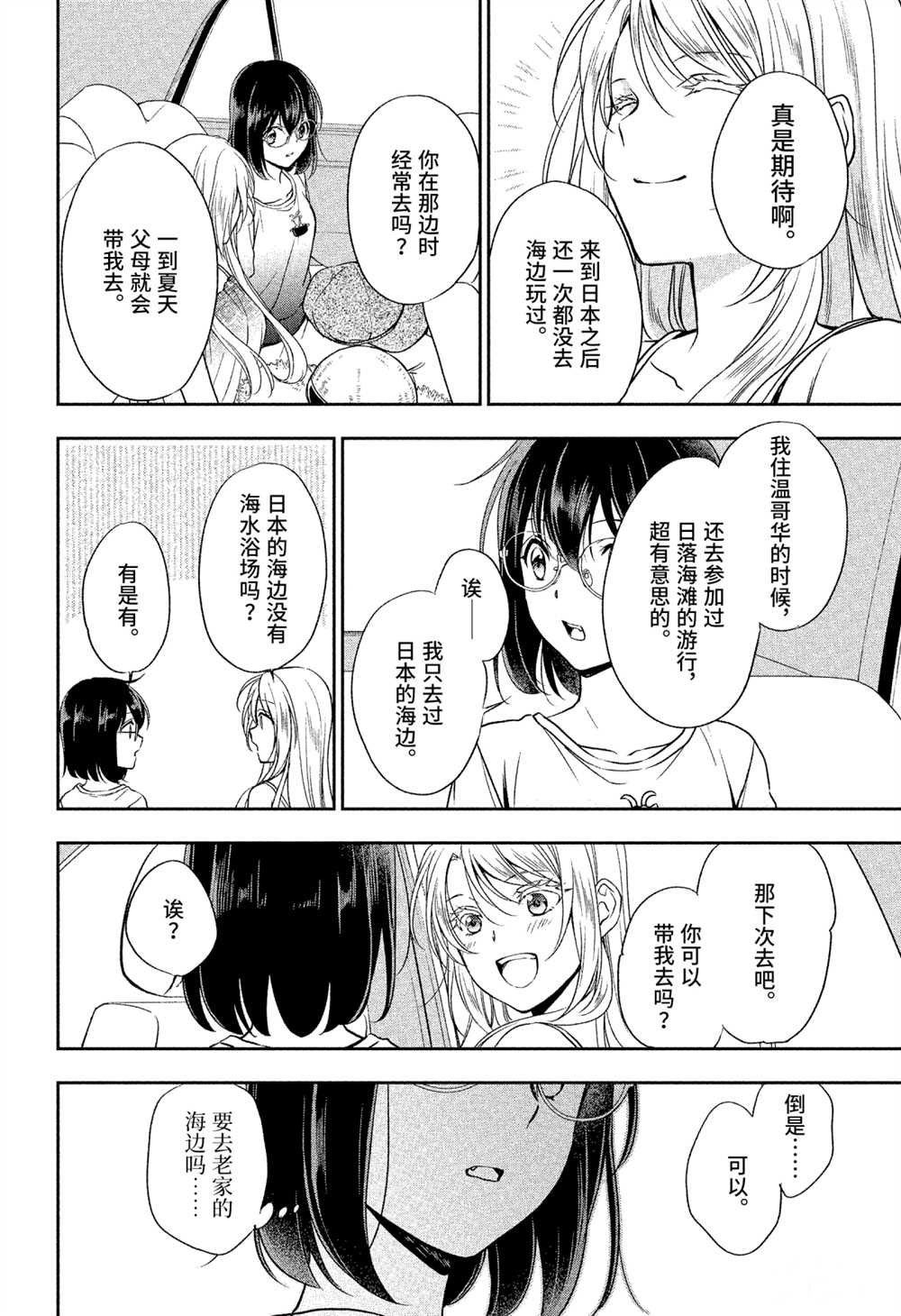 第32话 试看版