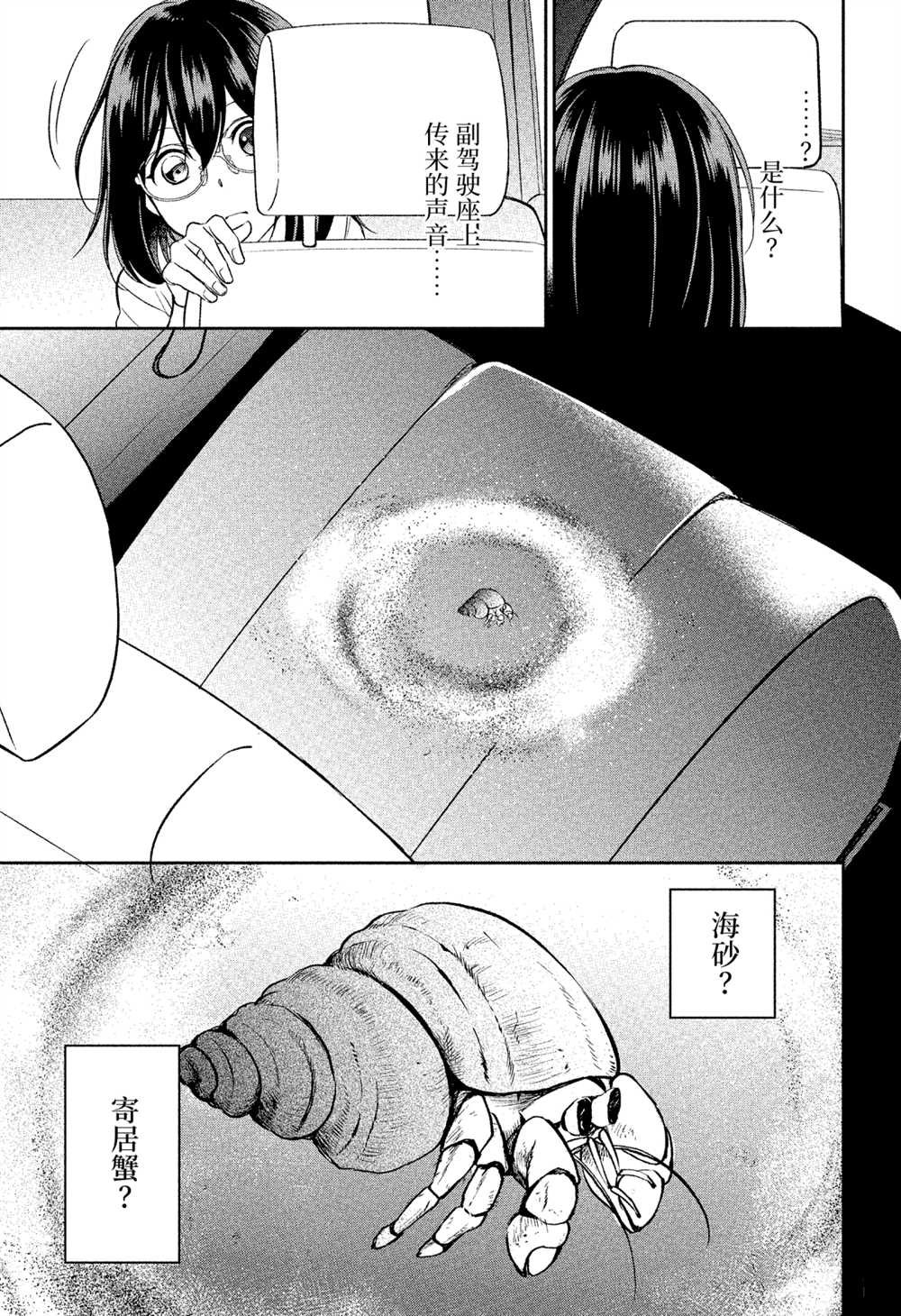 第32话 试看版