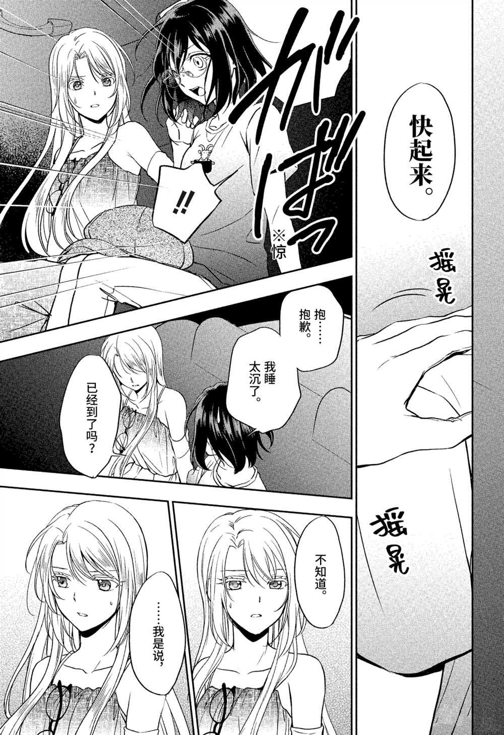 第32话 试看版