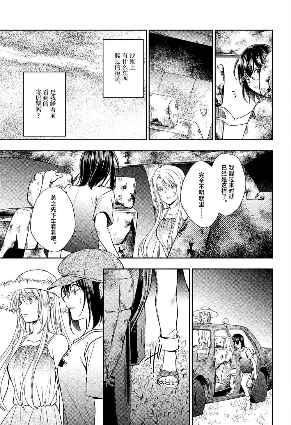第32话 试看版