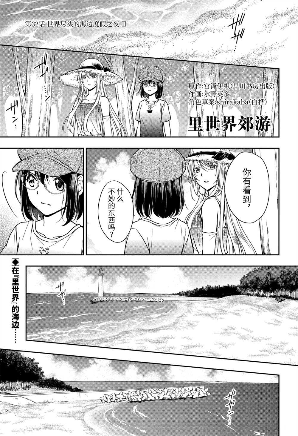 第33话 试看版