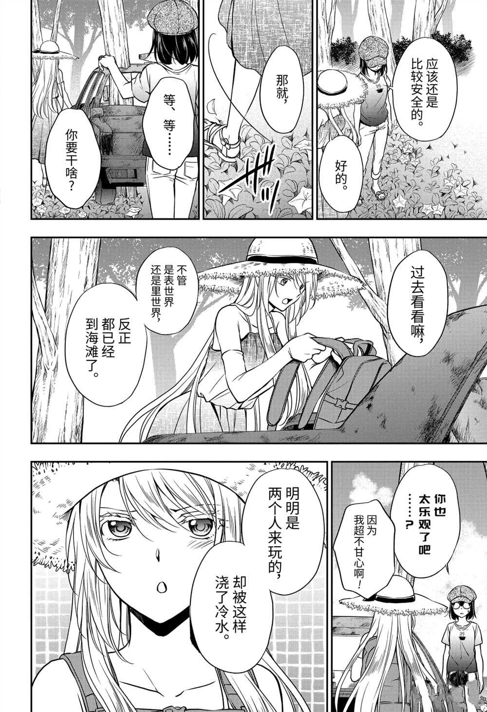 第33话 试看版