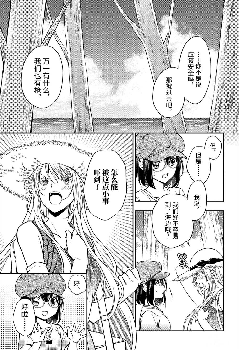 第33话 试看版