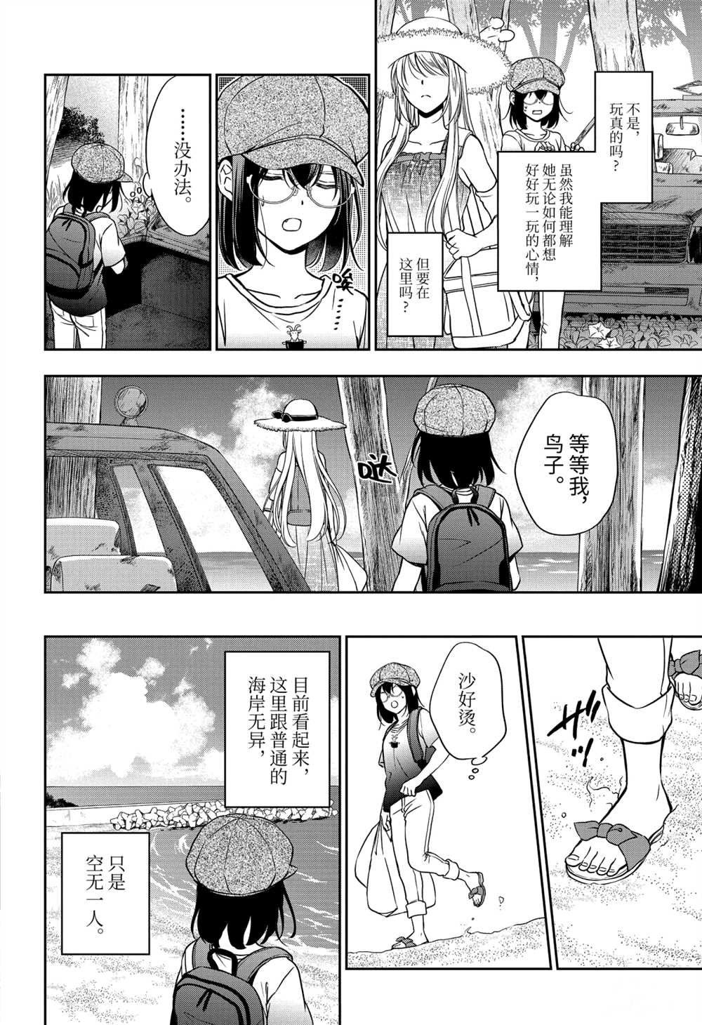 第33话 试看版