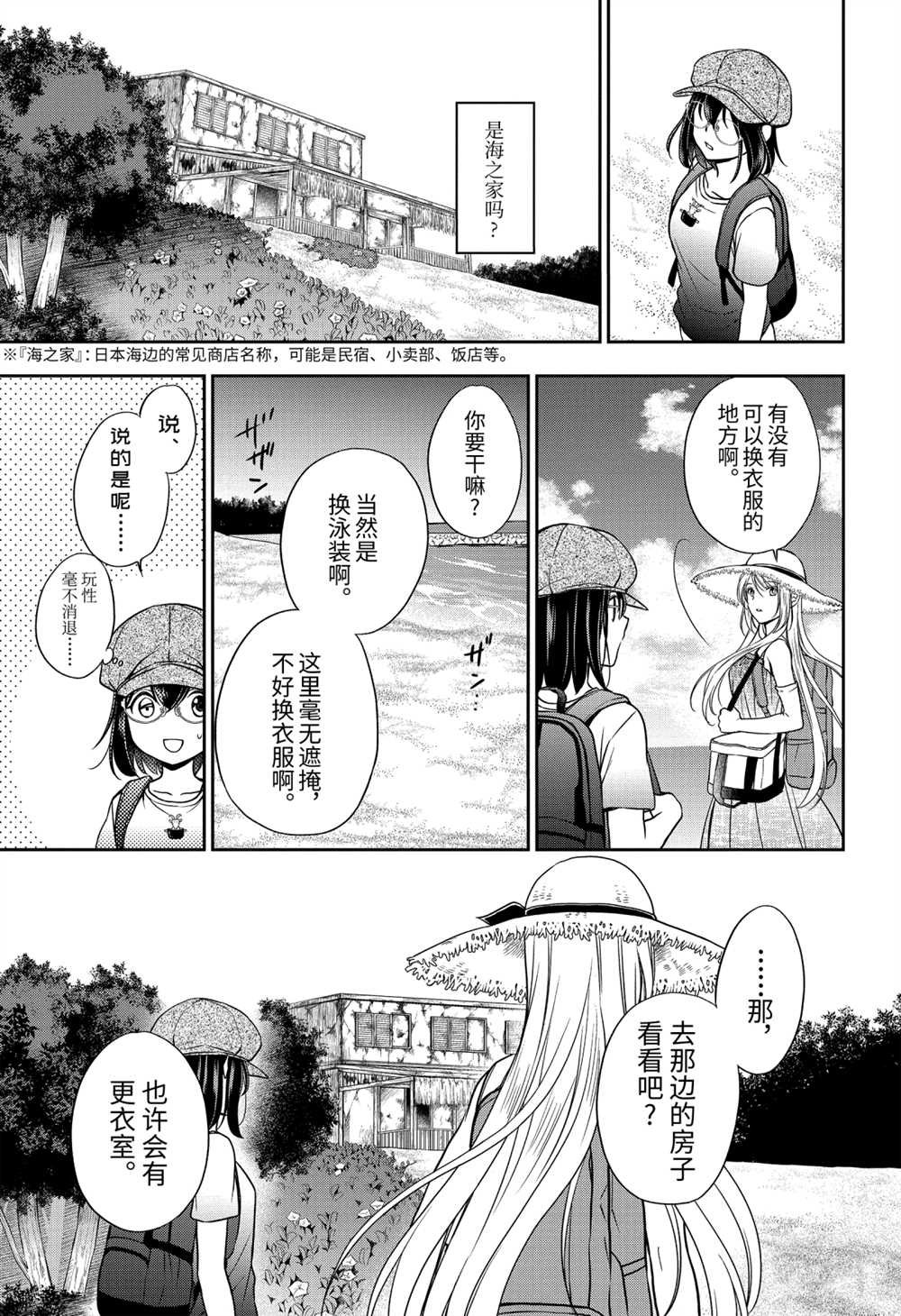 第33话 试看版