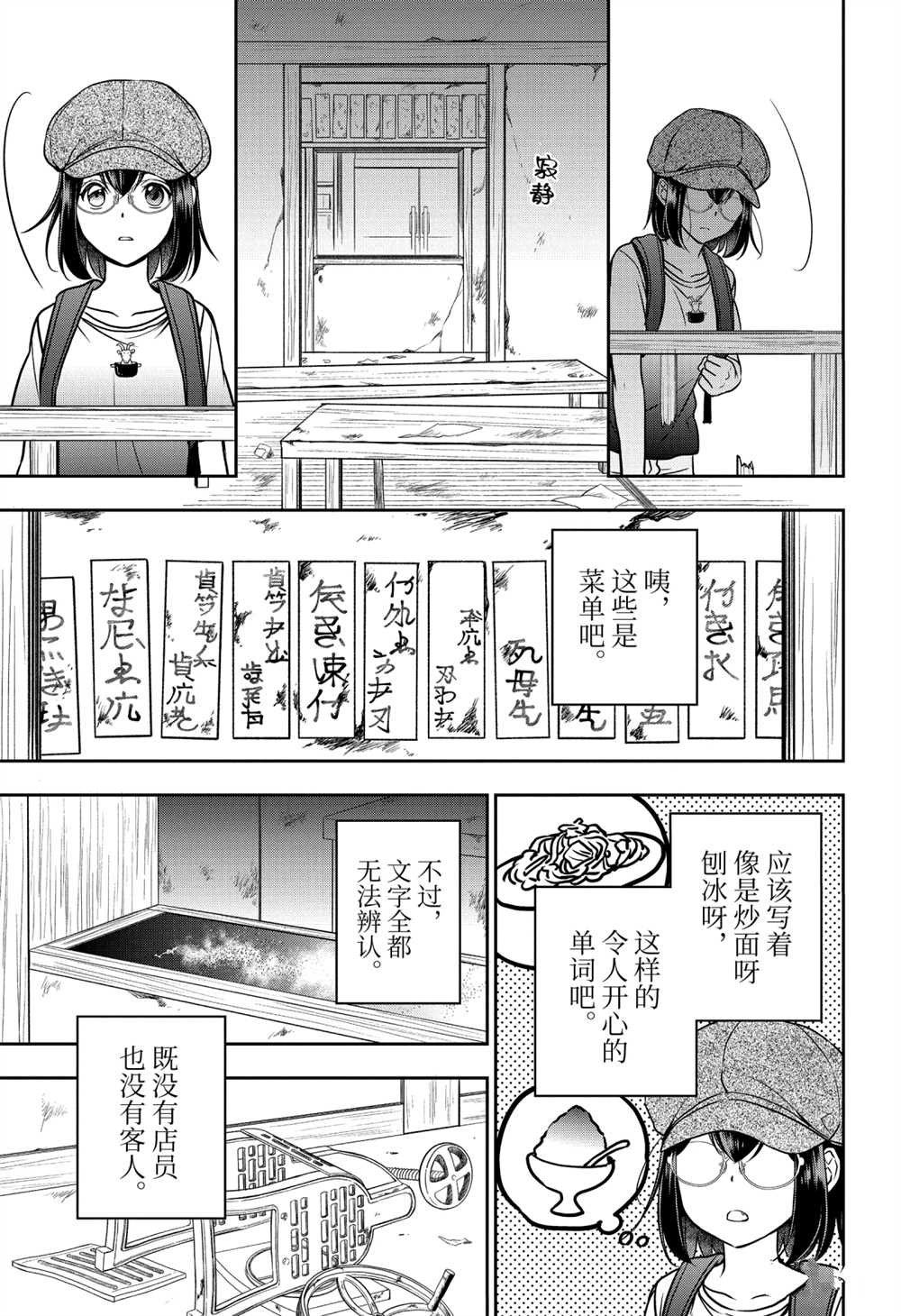 第33话 试看版