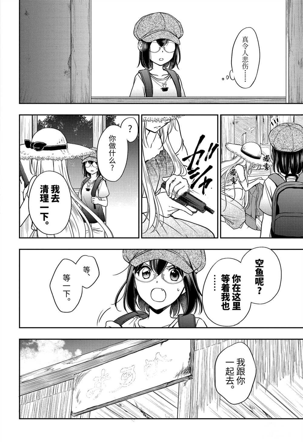 第33话 试看版