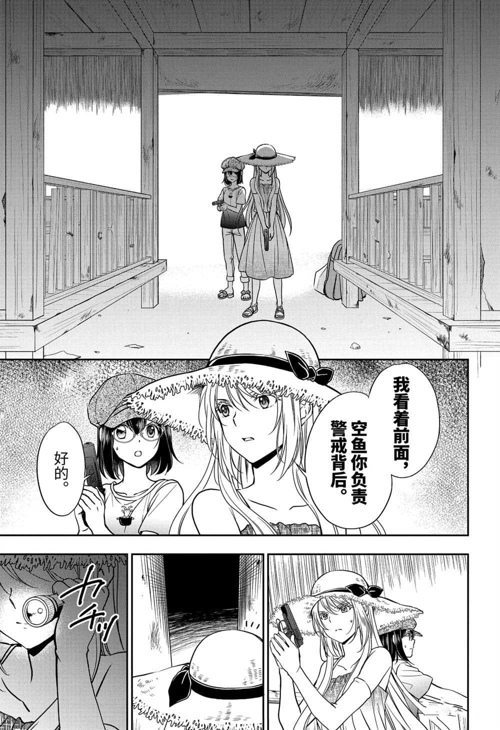 第33话 试看版