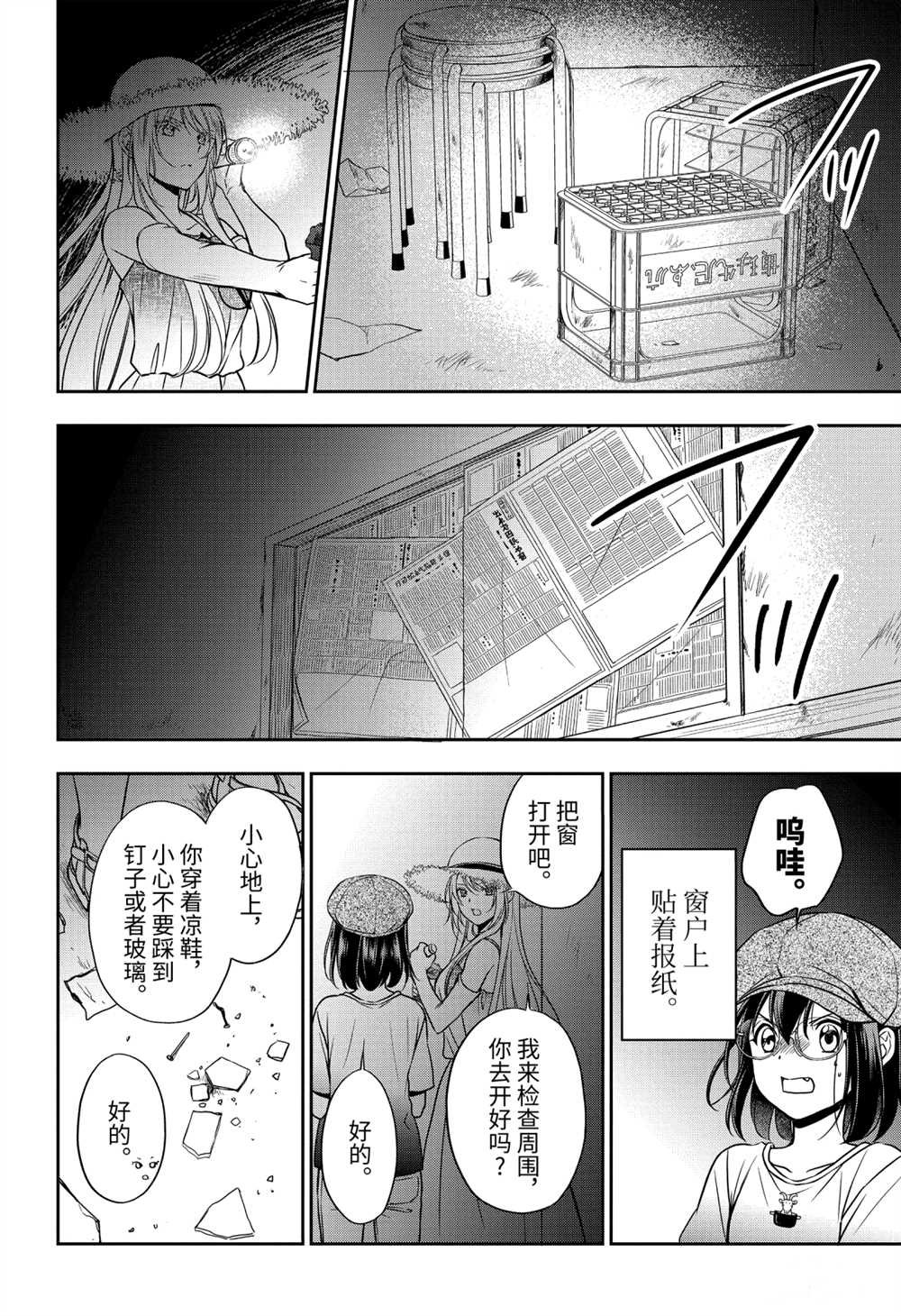 第33话 试看版