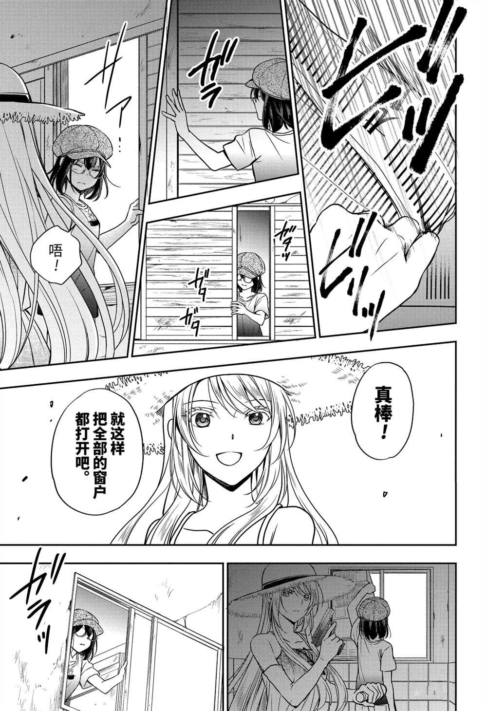 第33话 试看版