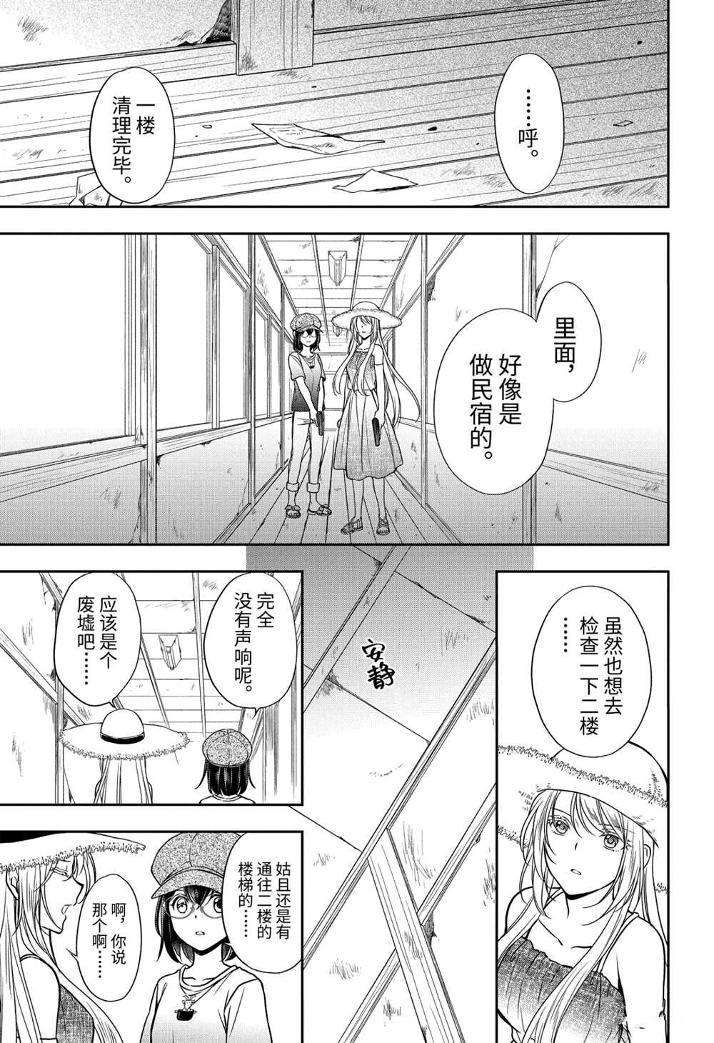 第33话 试看版