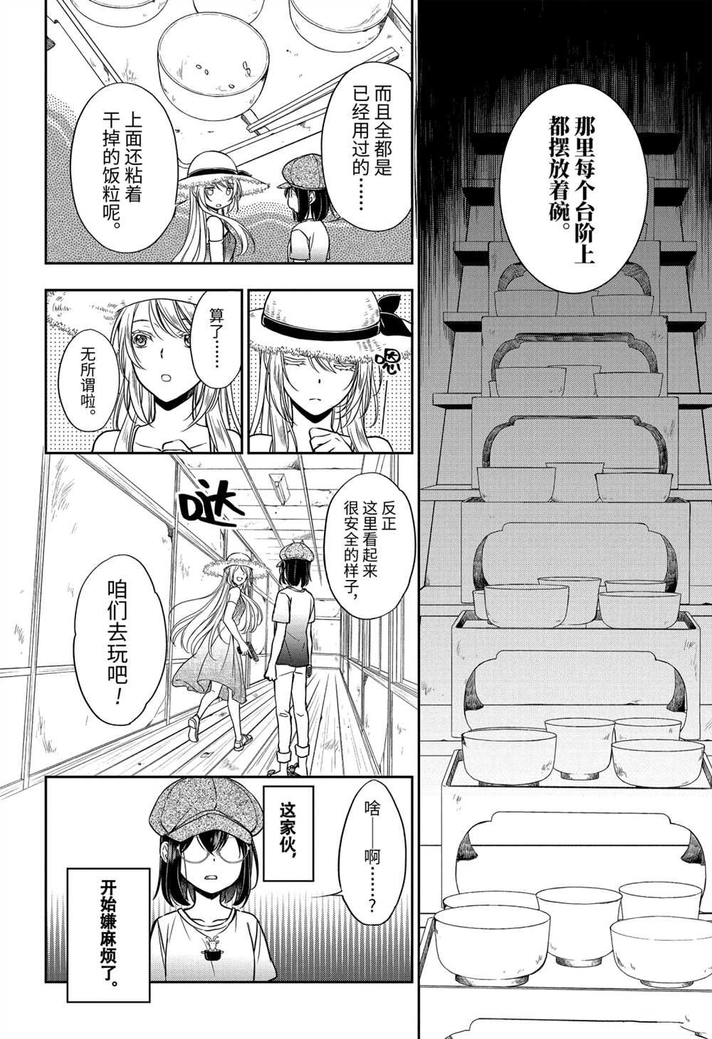 第33话 试看版