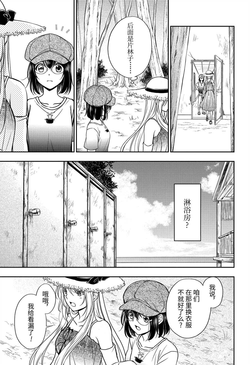第33话 试看版