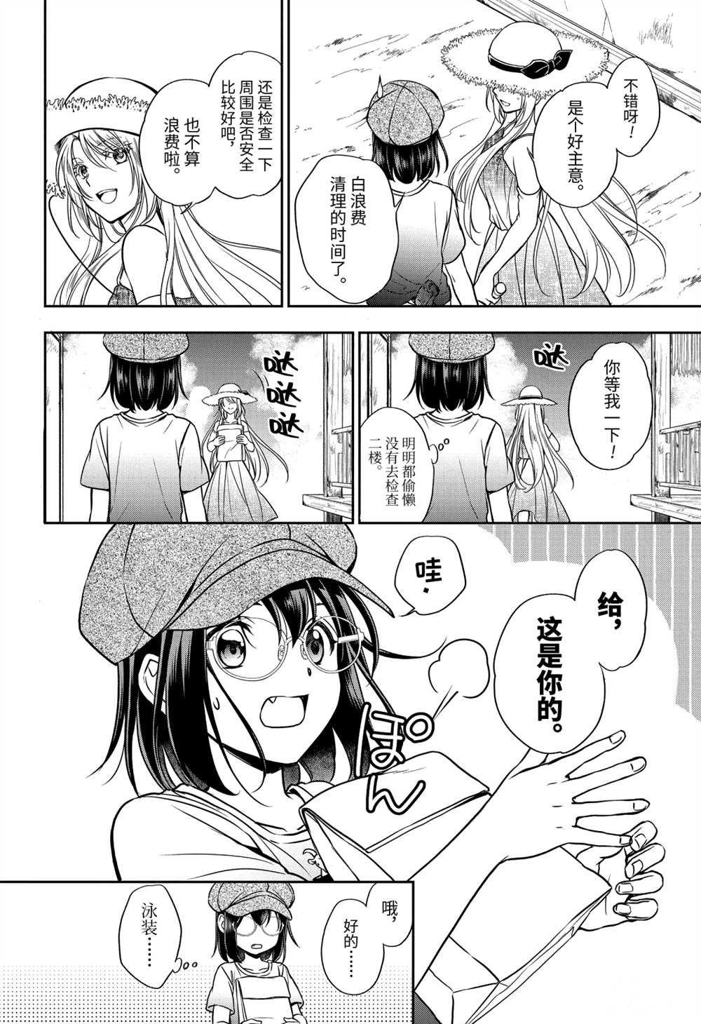 第33话 试看版