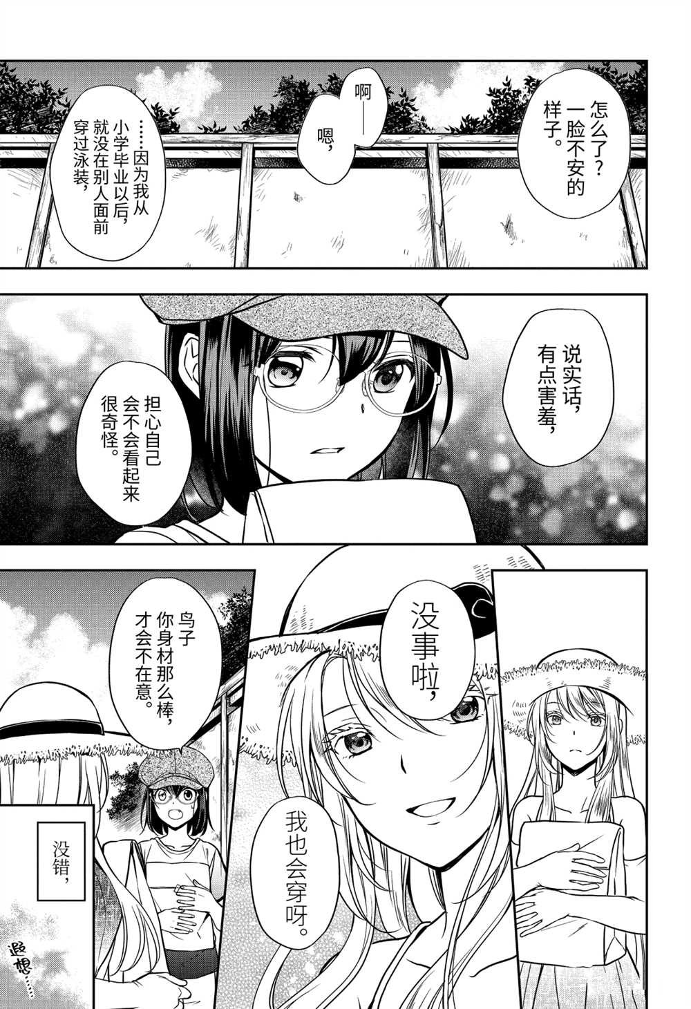 第33话 试看版