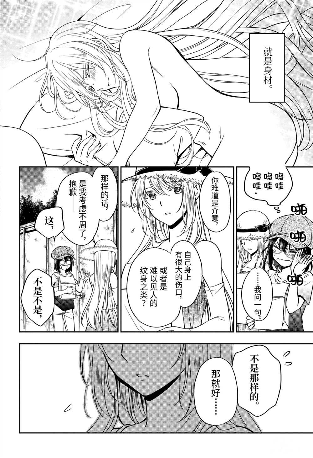 第33话 试看版