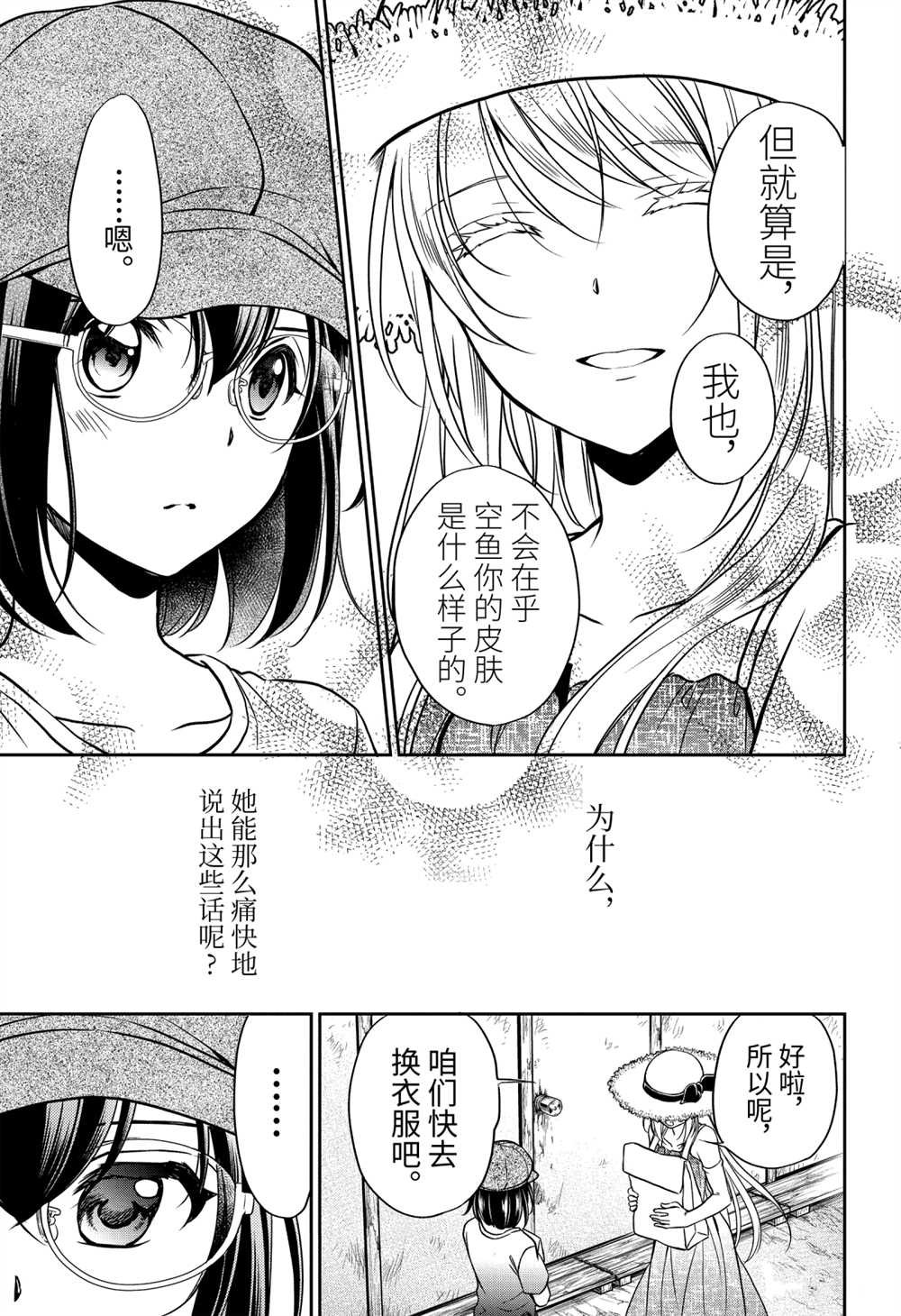 第33话 试看版