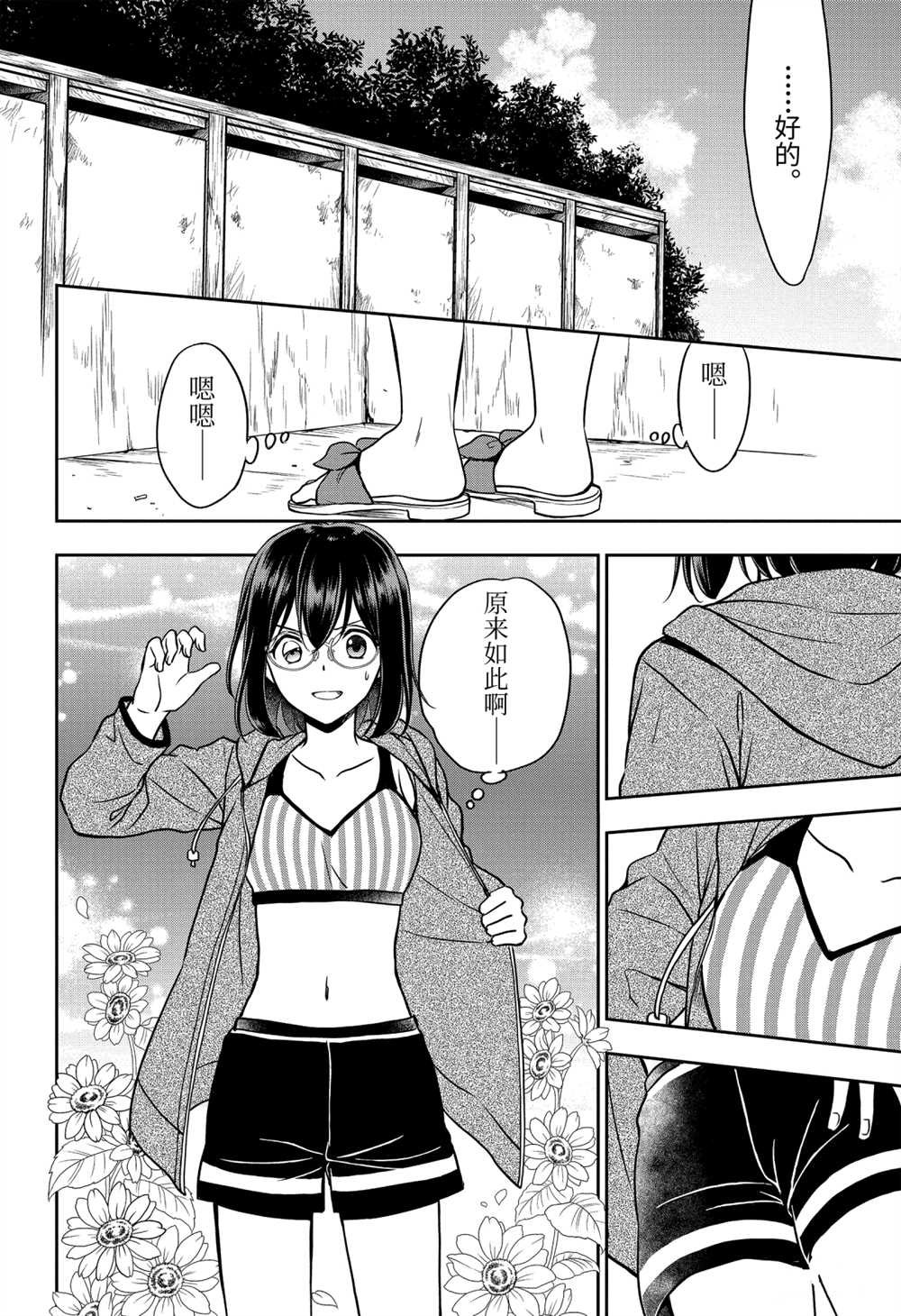 第33话 试看版
