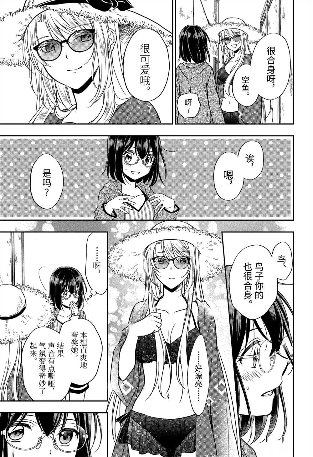 第33话 试看版