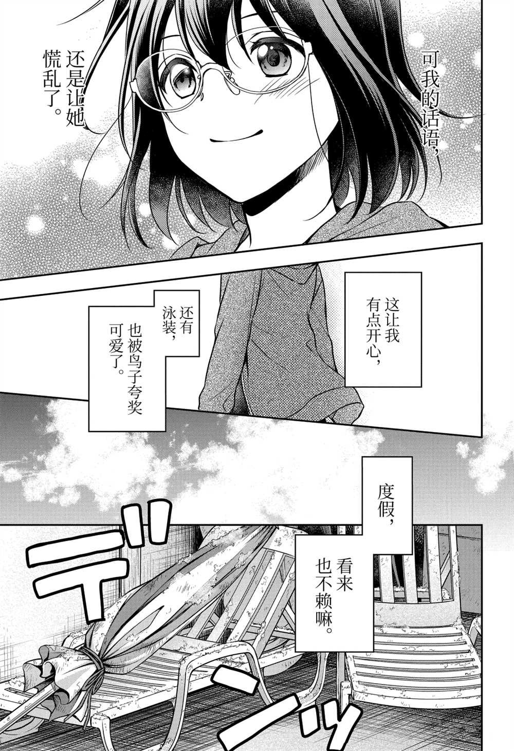 第33话 试看版
