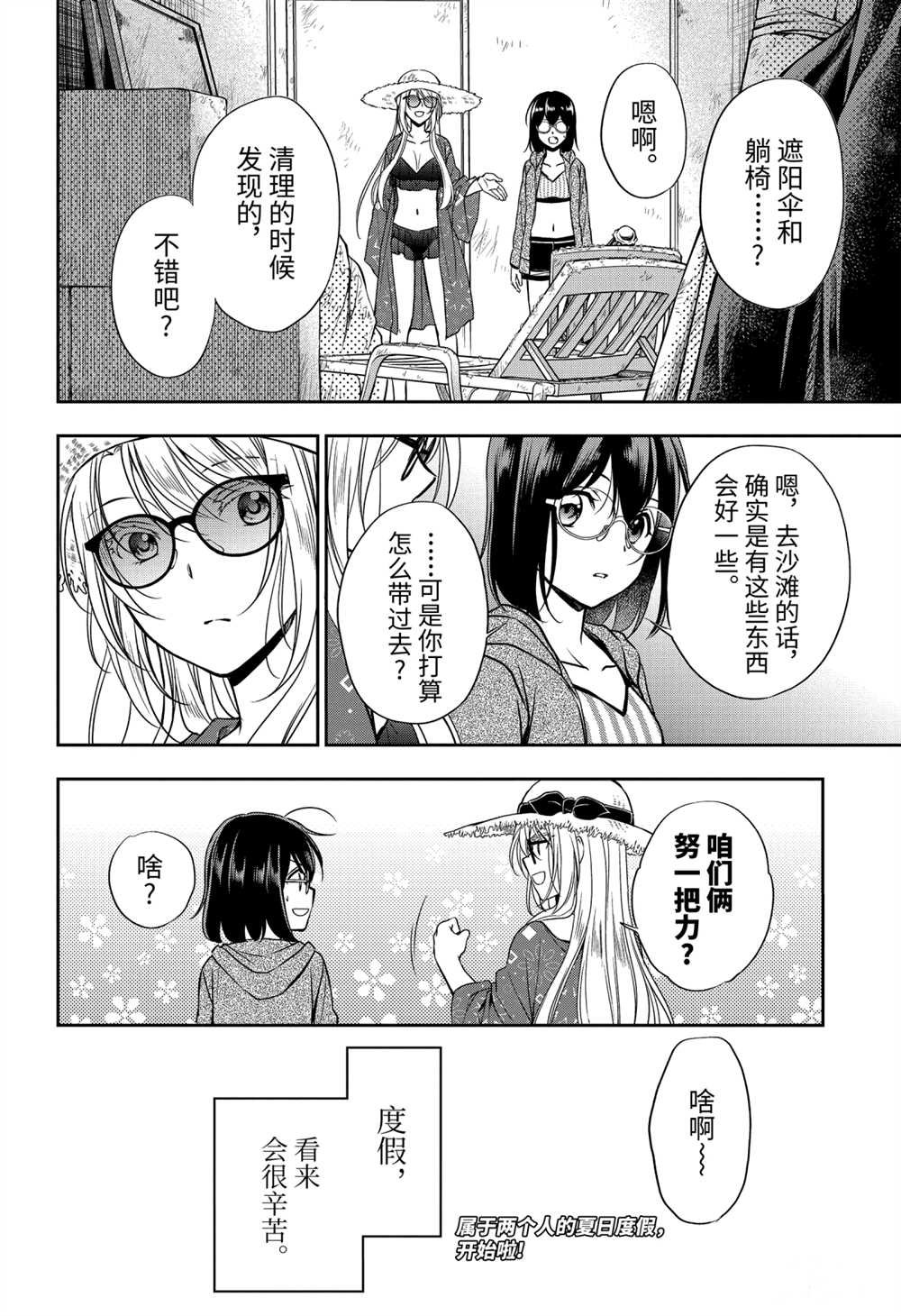 第33话 试看版