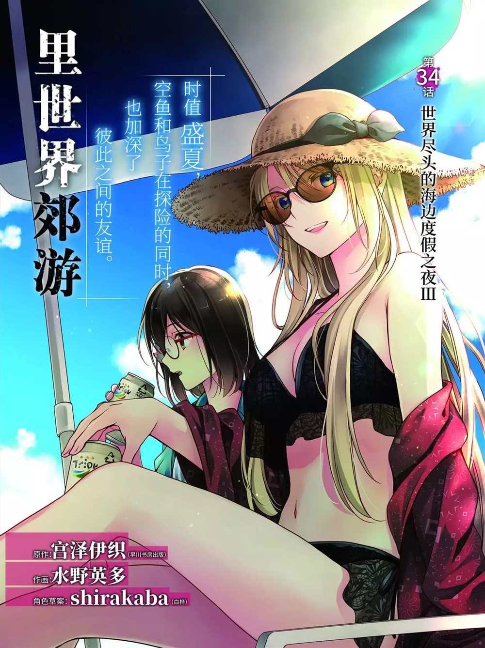 第34话 试看版