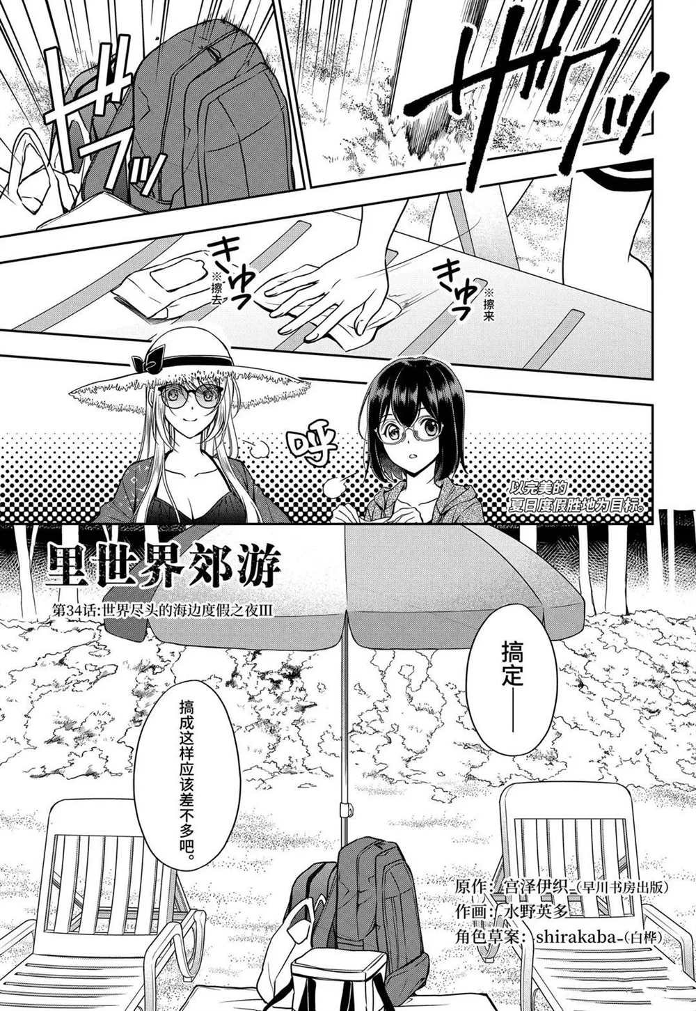 第34话 试看版