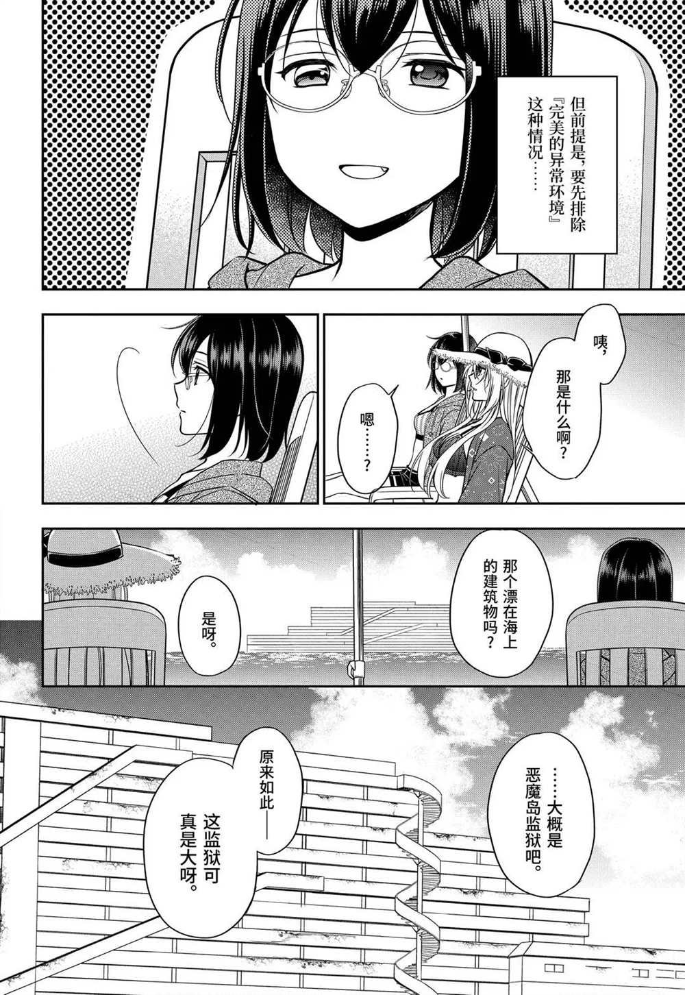 第34话 试看版