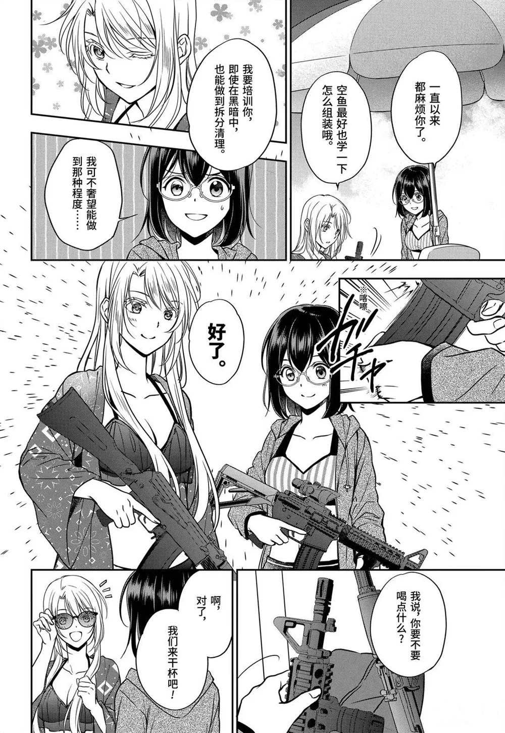 第34话 试看版