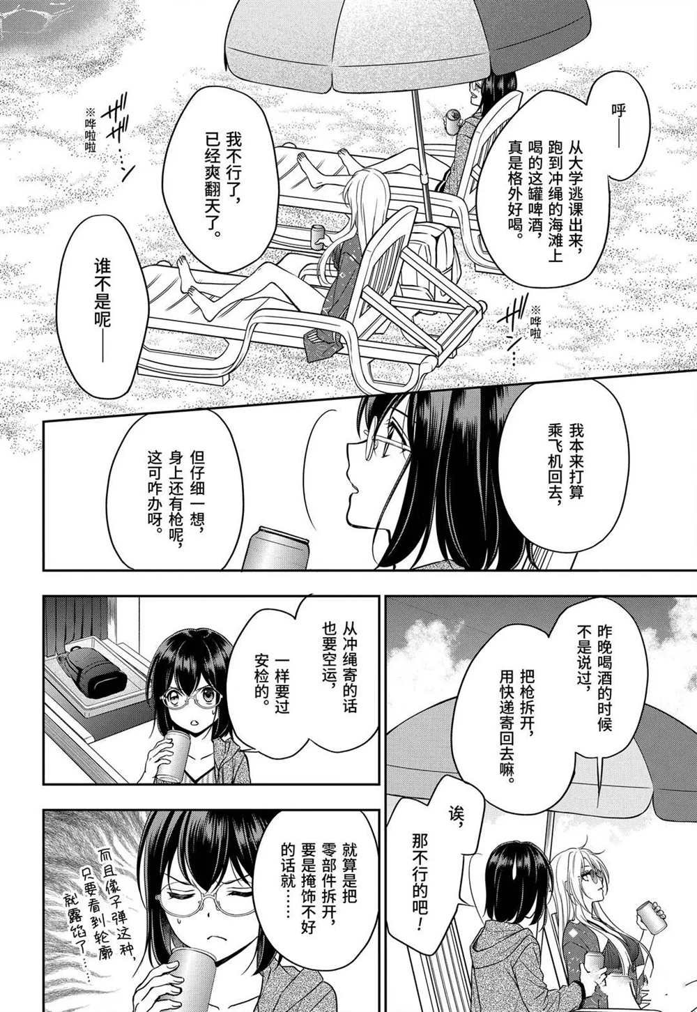 第34话 试看版