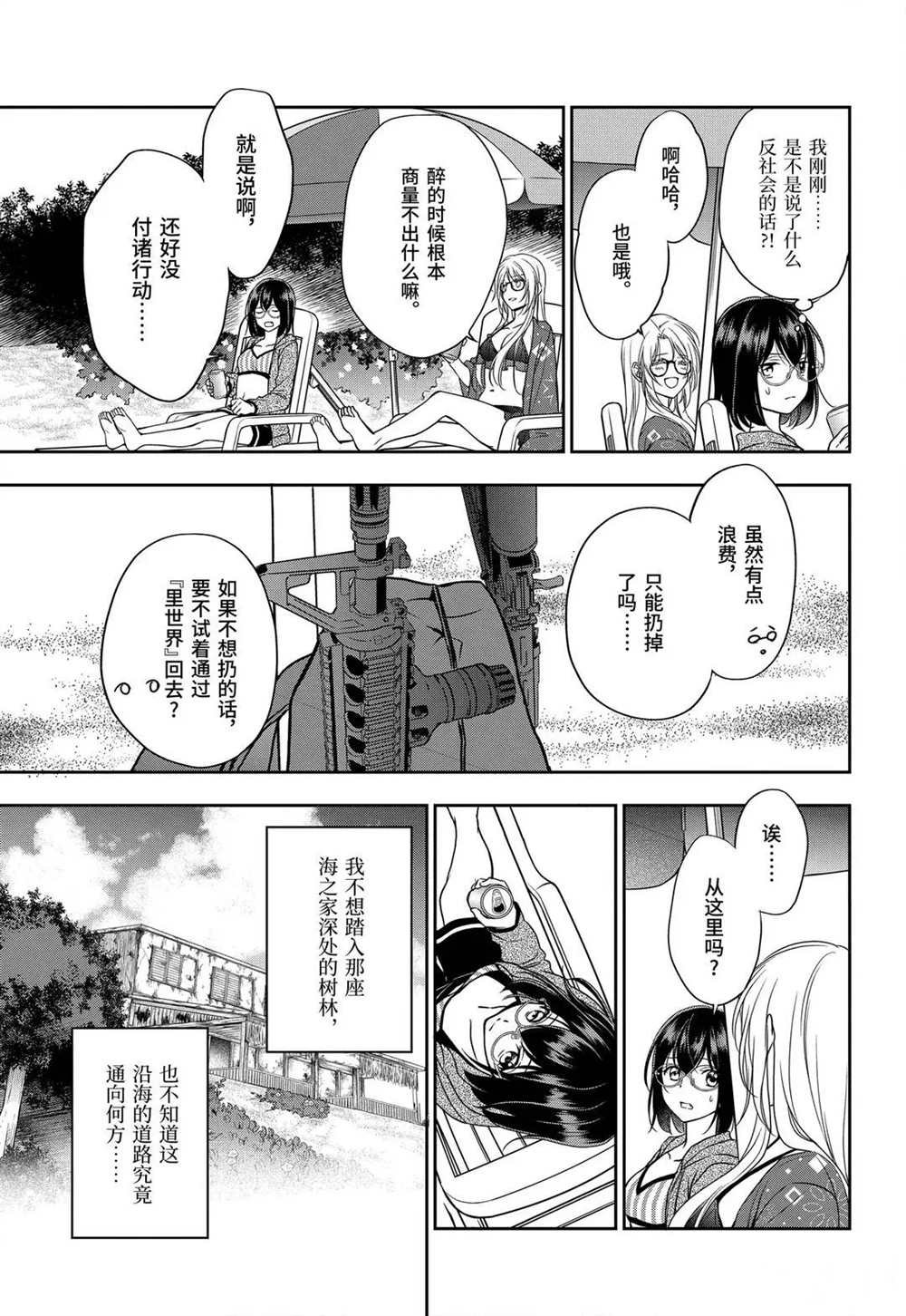第34话 试看版