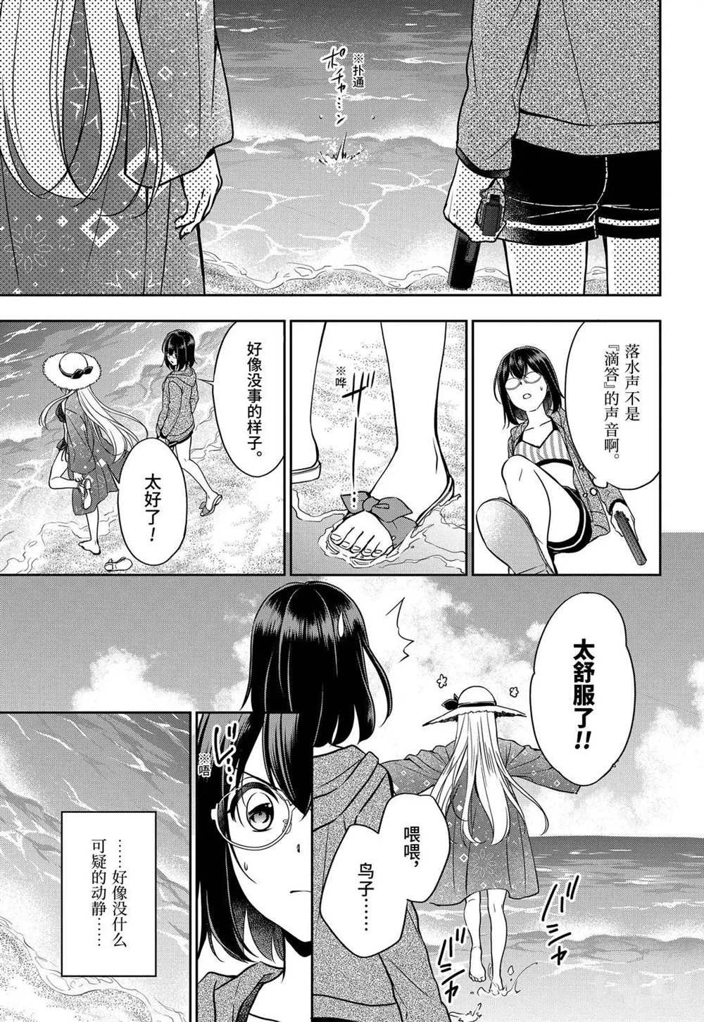第34话 试看版