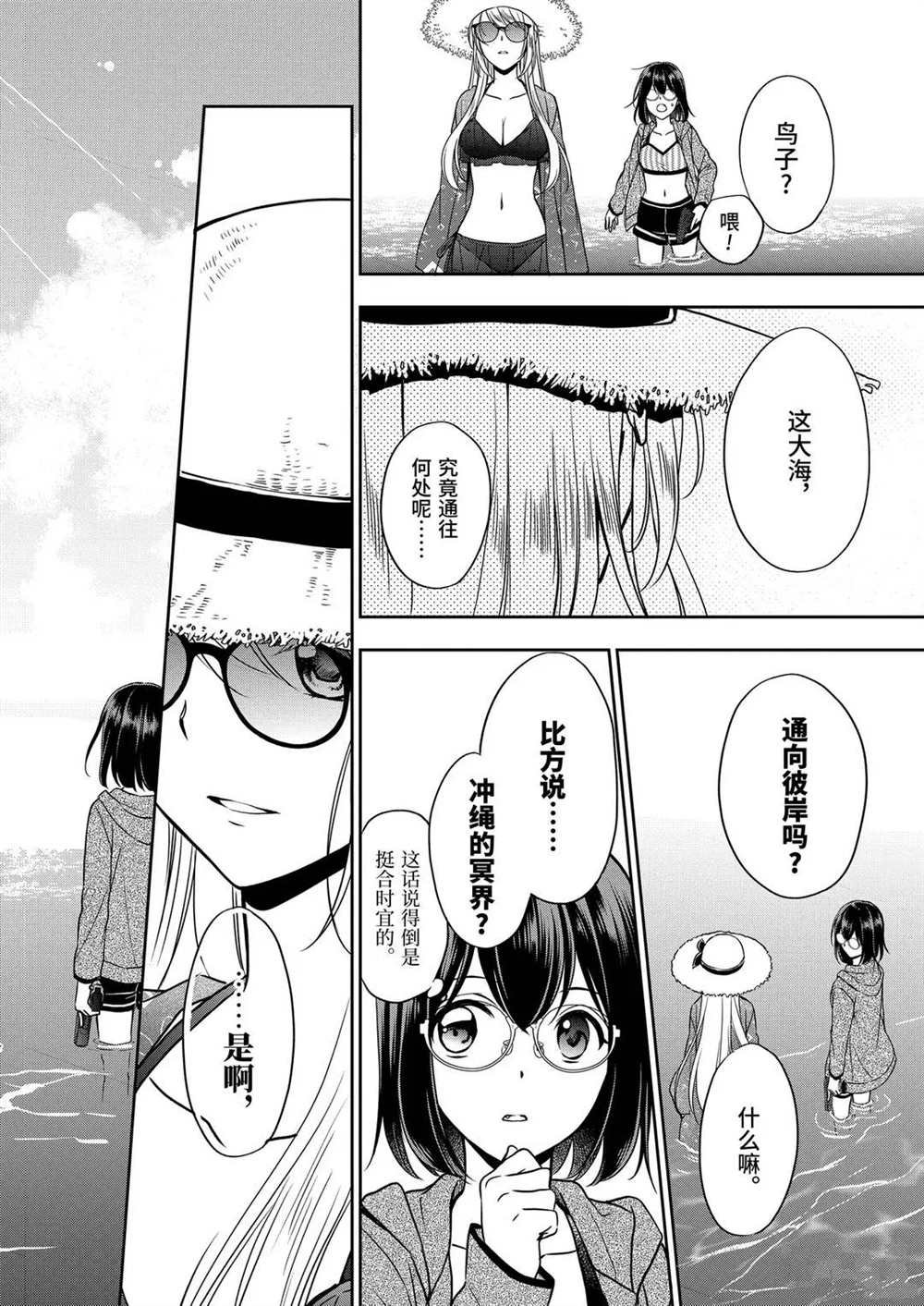 第34话 试看版
