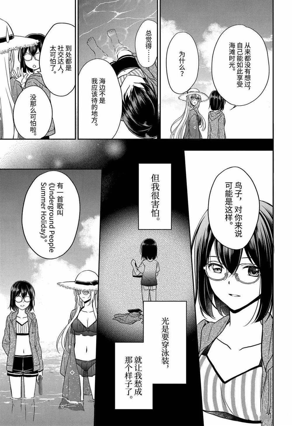 第34话 试看版