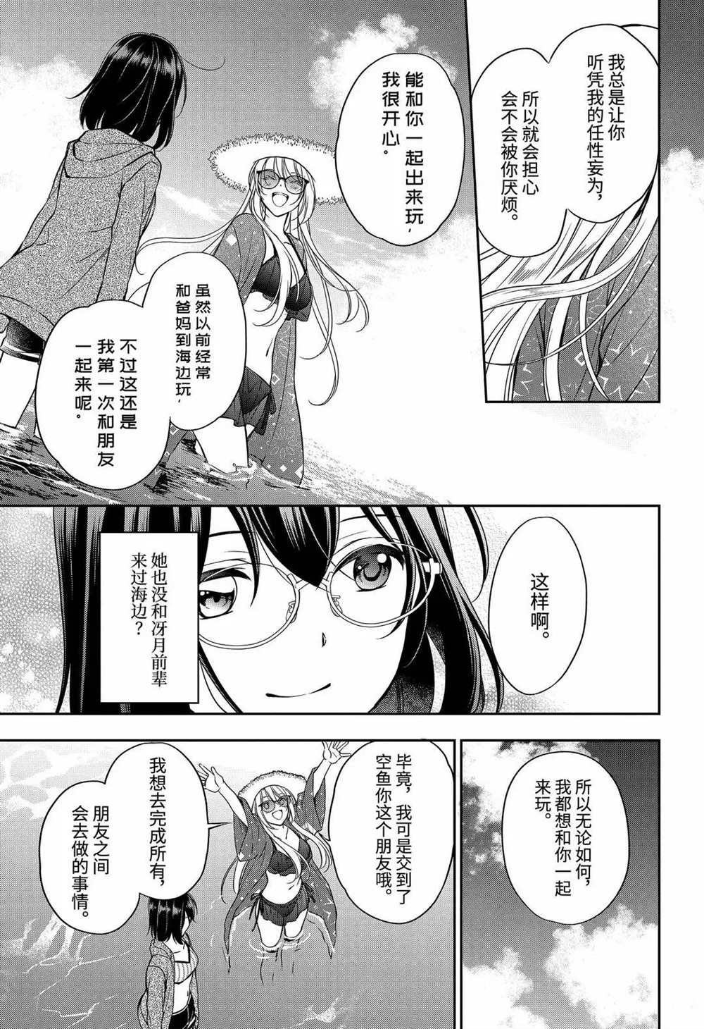 第34话 试看版