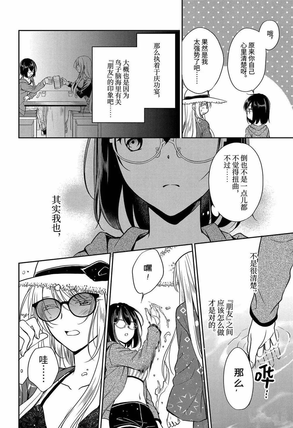 第34话 试看版