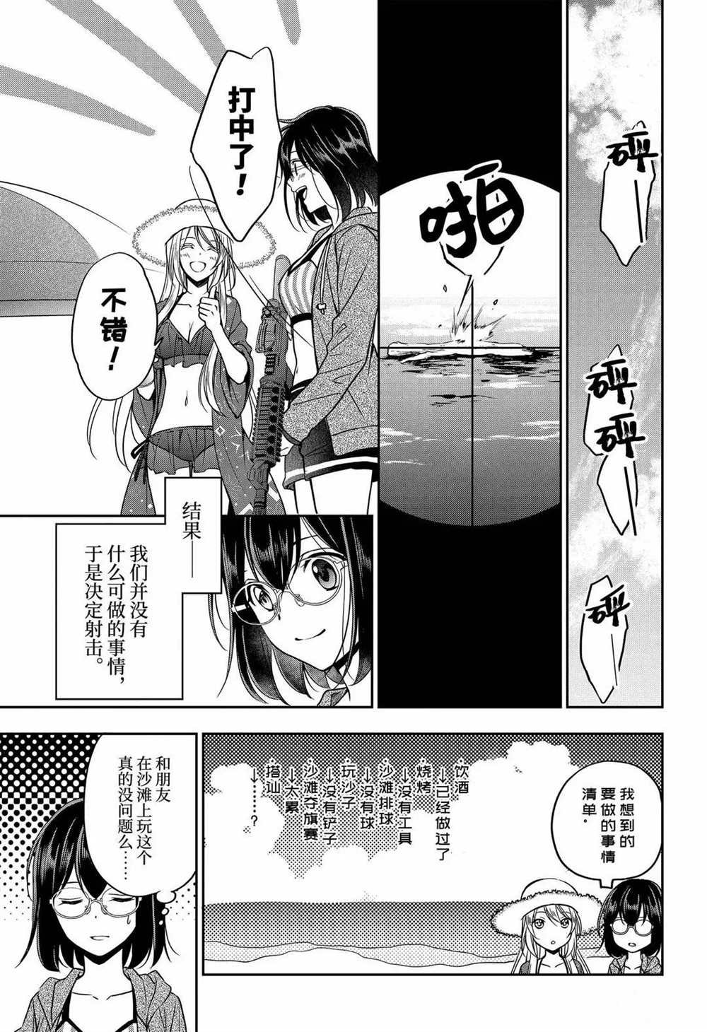 第34话 试看版