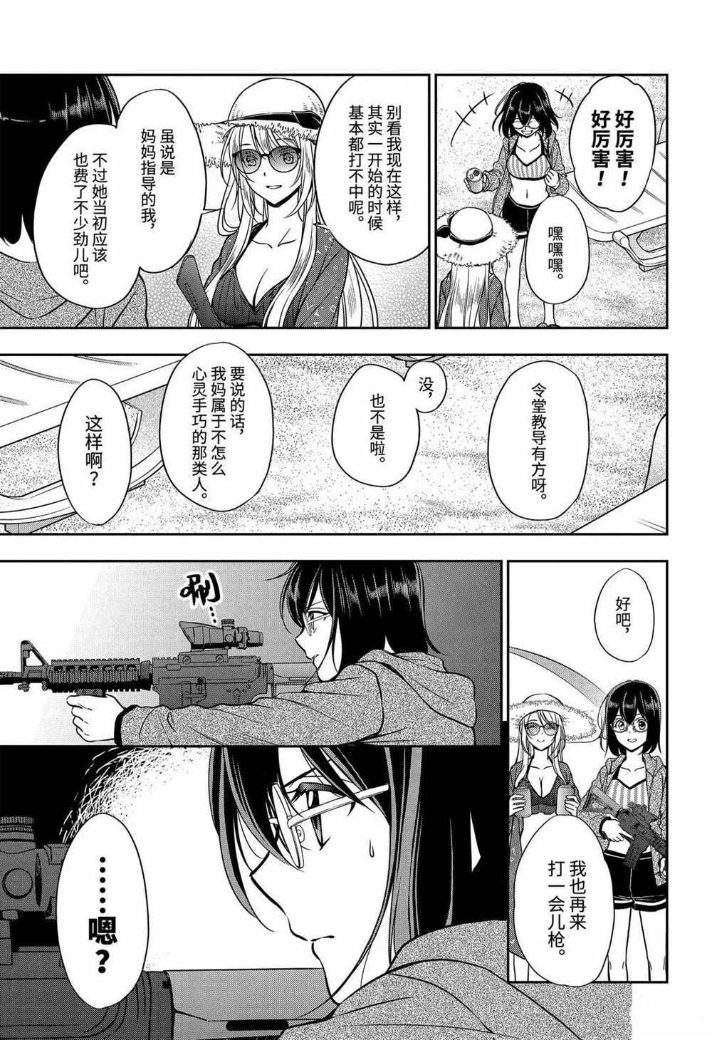 第34话 试看版