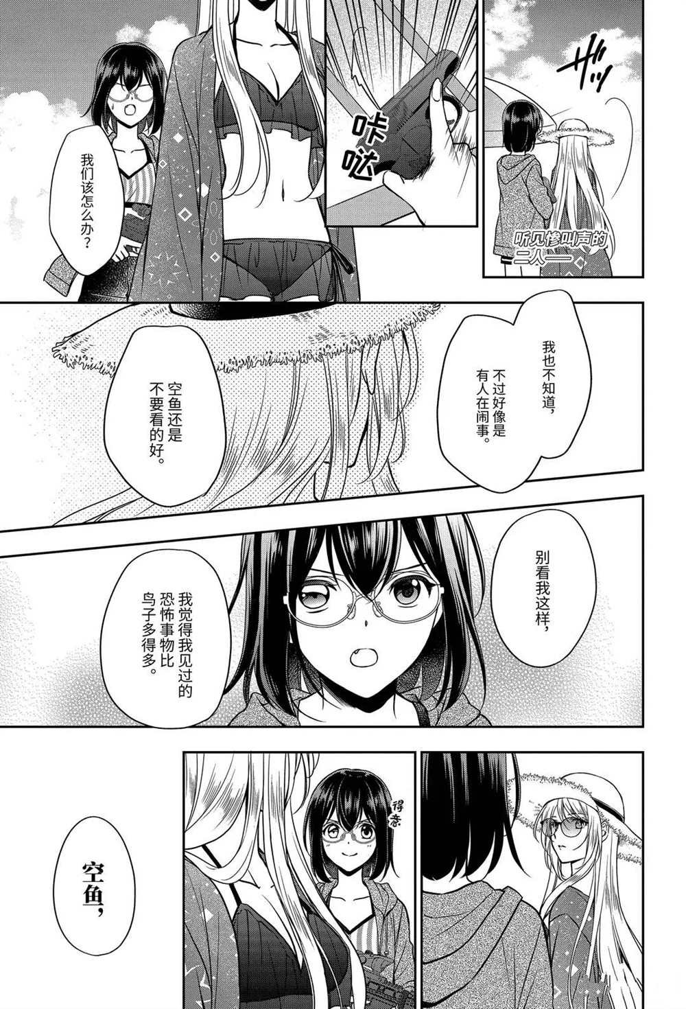 第35话 试看版