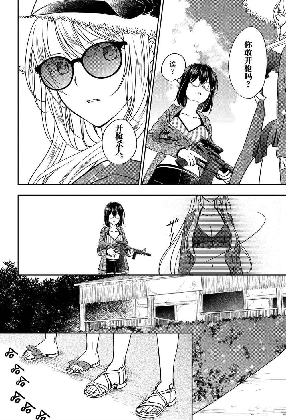 第35话 试看版