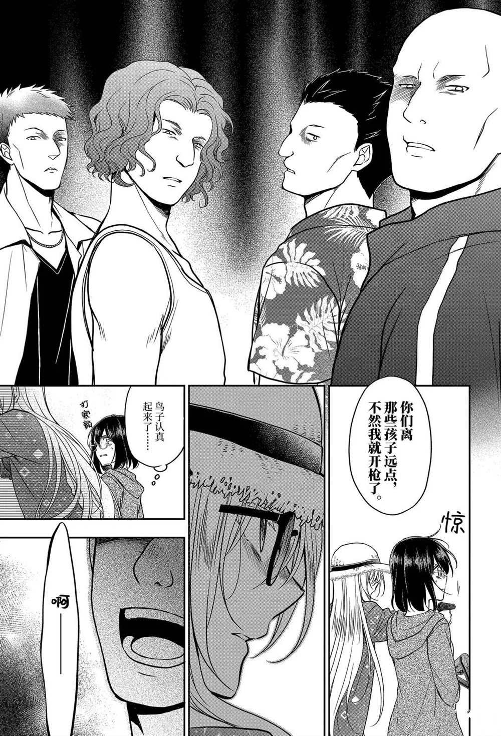 第35话 试看版