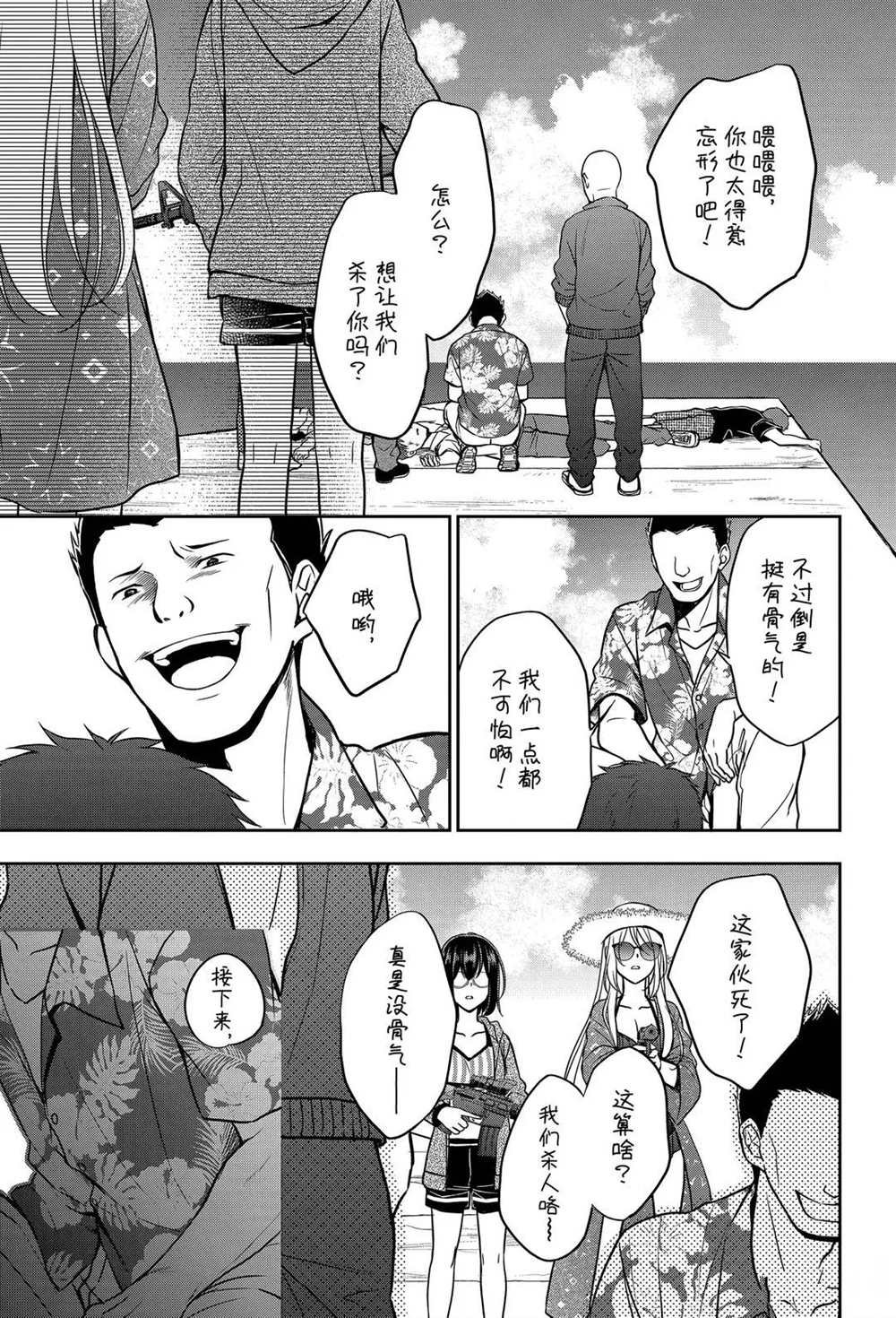 第35话 试看版