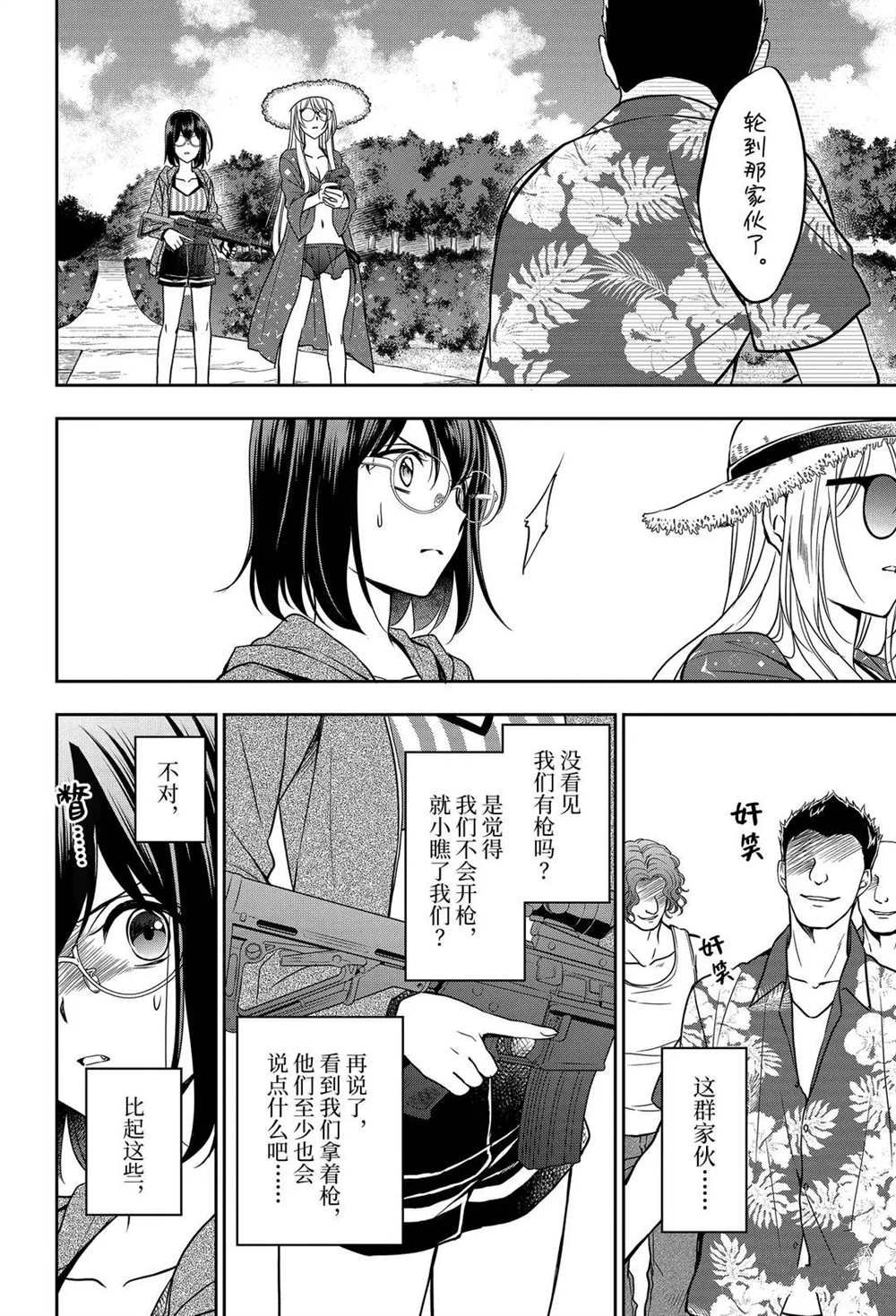 第35话 试看版