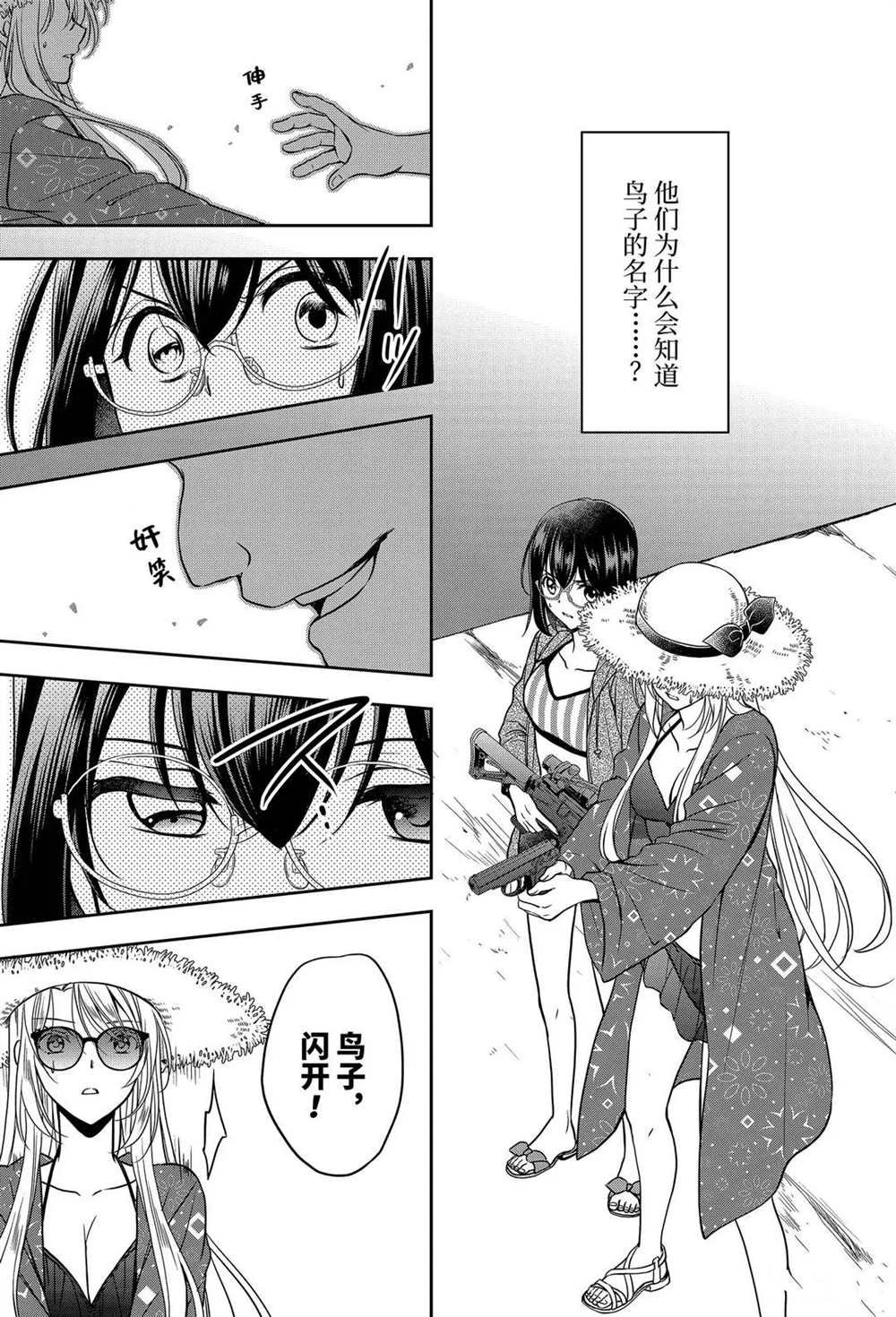 第35话 试看版